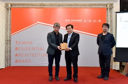 第五屆台灣住宅建築獎 頒獎典禮